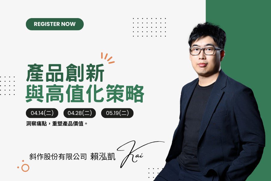 product innovation lesson 2604